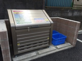ごみ置き場