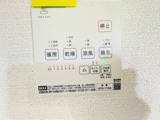 八街市　令和6年築戸建　太陽光発電システム付の発電・温水設備