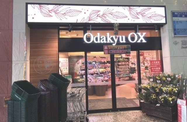 小田急OXまで1200m