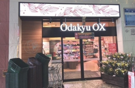 小田急OXまで1200m