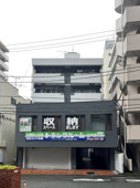 新井ビルの画像