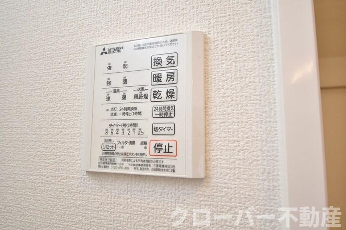 メゾン アリエッタの浴室|浴室換気乾燥機