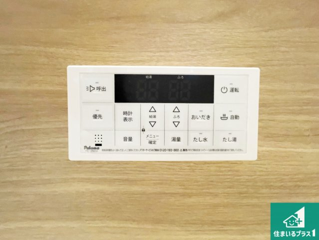 ■神戸市北区君影町　第7期　新築一戸建ての発電・温水設備|給湯器リモコン（浴室側）省エネタイプの給湯器でお湯はり・追い炊き自由自在！お子様から高齢者の方まで、みんなが操作しやすいボタン配置です。
