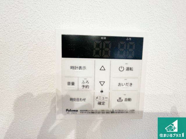 ■19日(土)～23日(祝)現地ご見学可能！　 神戸市北区君影町　第7期　全2邸の発電・温水設備|給湯器リモコン（LDK側）ボタン一つでお風呂のお湯はり・追い炊き可能！便利な呼び出し機能付き！表示文字が大きく読みやすい有機ＥＬを採用！どの角度からも見やすくなっています。