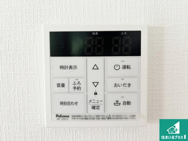 ■神戸市北区君影町　第7期　新築一戸建ての発電・温水設備|給湯器リモコン（LDK側）ボタン一つでお風呂のお湯はり・追い炊き可能！便利な呼び出し機能付き！表示文字が大きく読みやすい有機ＥＬを採用！どの角度からも見やすくなっています。