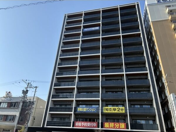 アルバックス知立駅前　　刈谷市近郊の賃貸はクラスホーム刈谷店