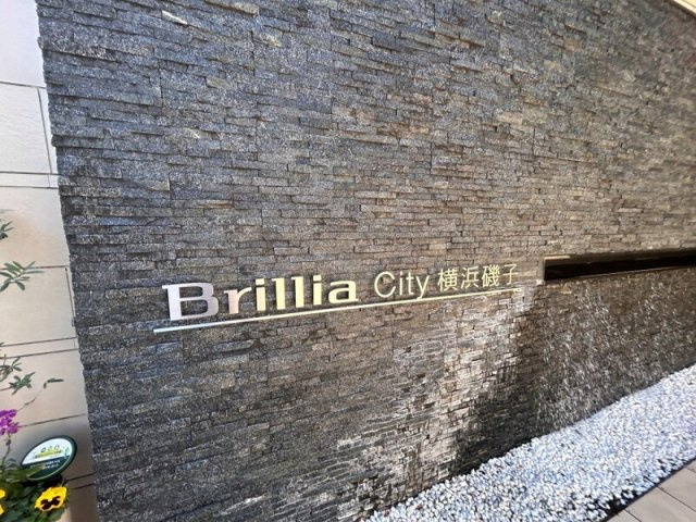 Brillia City横浜磯子A棟のその他