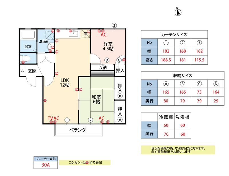 グリーンハイツ大善寺の間取り