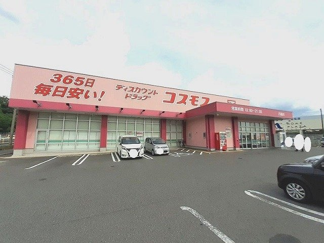 【周辺】 | セレーノ洞海Ⅲ | コスモスまで1100m