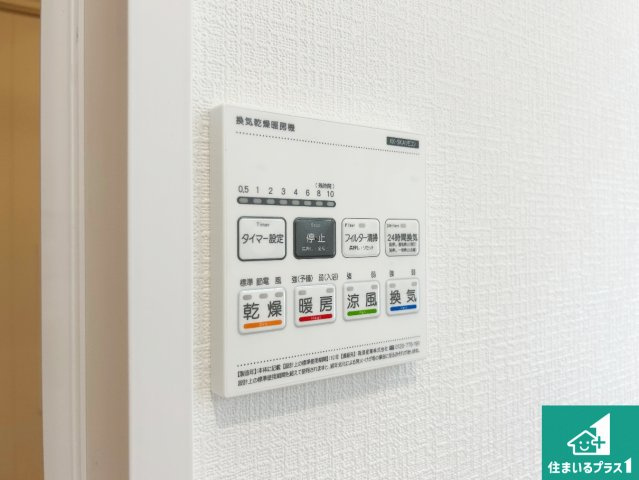 1日(土)2日(日)現地見学可能！　神戸市北区東有野台　新築一戸建ての冷暖房・空調設備|浴室暖房乾燥機リモコン！浴室暖房・衣類乾燥・涼風・浴室換気、お風呂を快適・便利にする機能付き！暮らしに役立つ多彩な機能で一年中活躍します！