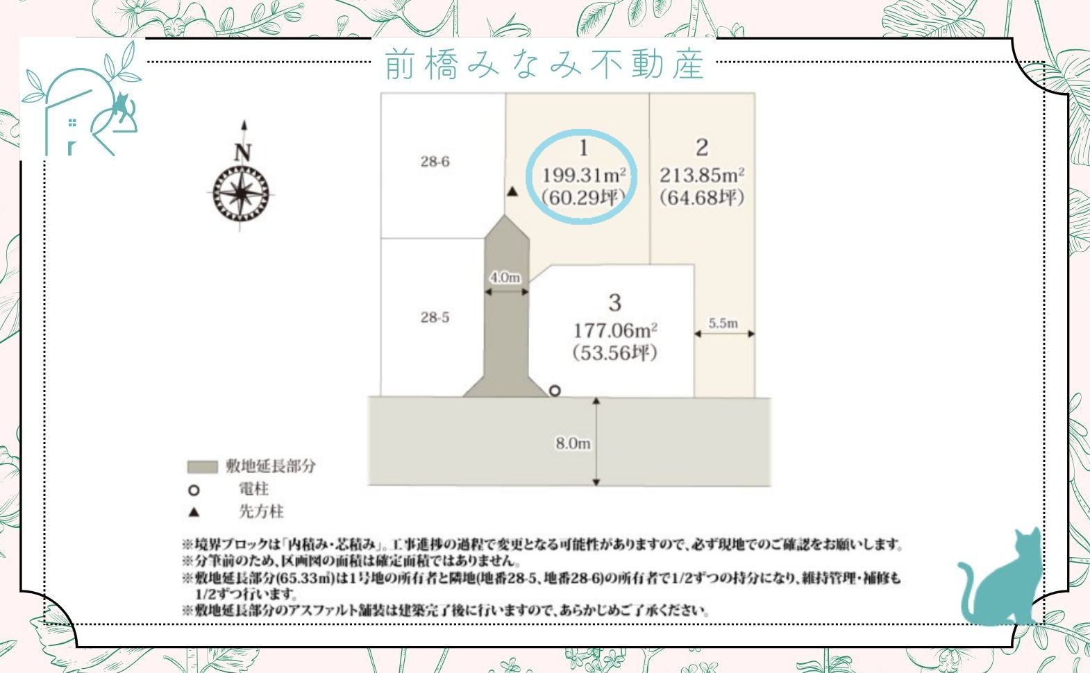 【新築】前橋市大友町第6期　１号棟(全３棟)　ワイウッドコート　新築建売分譲の区画図