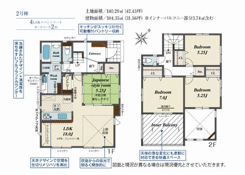 【その他】 | 【仲介手数料０円】相模原市南区若松3丁目　新築一戸建て　全2棟 | 2号棟　相模原市南区若松3丁目　新築一戸建て　全2棟