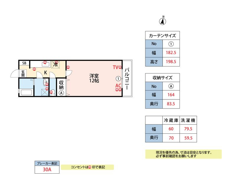 レジデンス幸Aの間取り