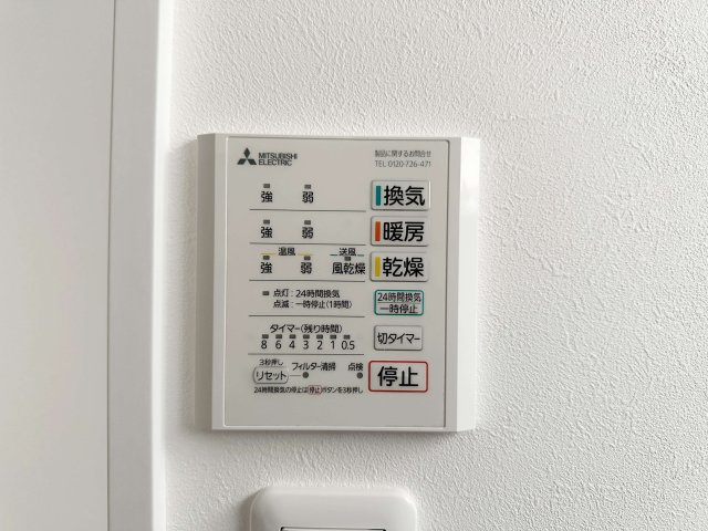 西区古江東町 No.2|浴室乾燥機リモコン☆
冬は浴室内を暖め、夏は涼しくすることができるため、快適な入浴が可能です。浴室乾燥で洗濯物を干せば、衣類がしわになるのを防ぎ、梅雨や花粉の季節も問題ありません♪