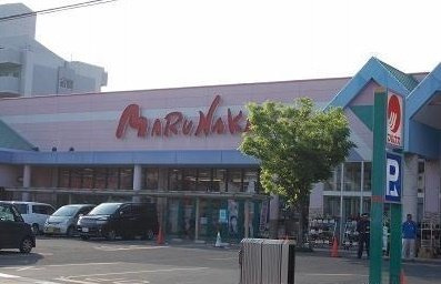 パールスクエアＣの周辺|マルナカまで2200m