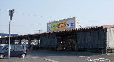 パールスクエアＣの周辺|新鮮市場きむらまで1700m