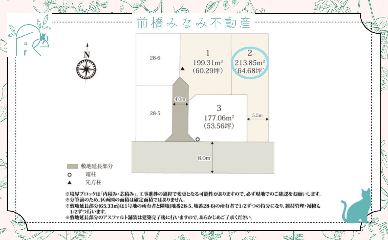 【新築】前橋市大友町第6期　２号棟(全３棟)　ワイウッドコート　新築建売分譲