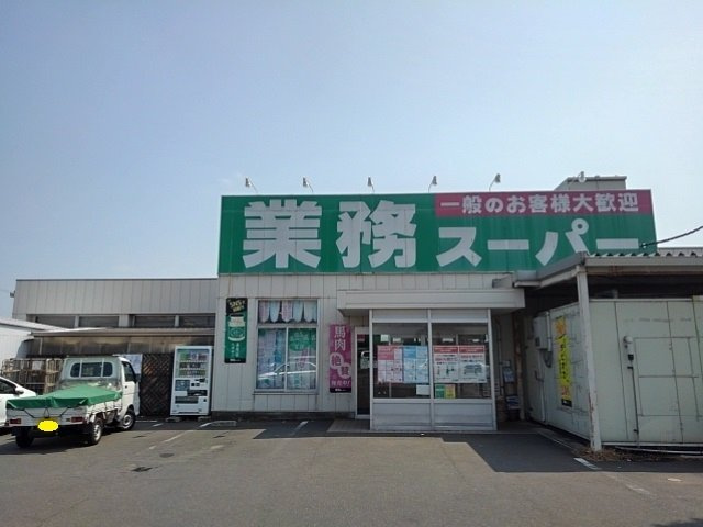 リュシータ　Ｂの周辺|業務スーパー丸亀店まで1700m