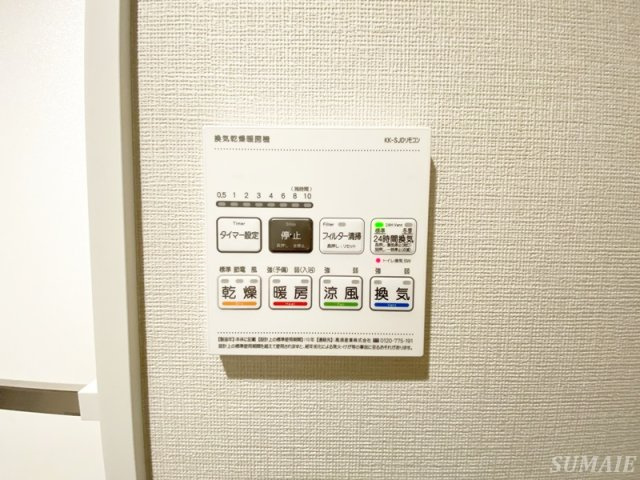 アジールコート王子の設備|浴室乾燥・暖房完備☆