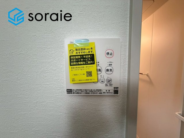所沢市下富9期　全1棟　新築戸建　の設備|6/5撮影