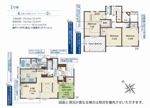 【仲介手数料０円】綾瀬市上土棚南4丁目2期　新築一戸建ての間取り|綾瀬市上土棚南4丁目2期　新築一戸建て