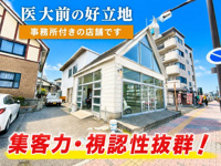 井村店舗の画像