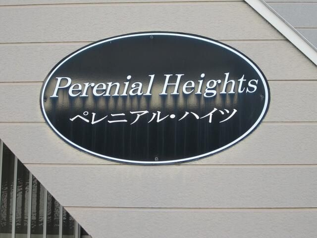 大和市西鶴間４丁目のアパートのその他