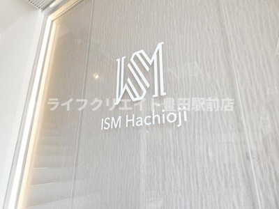 【その他】 | ISM八王子