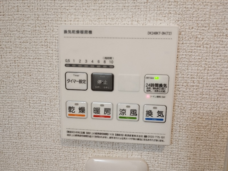 グランシュテルの設備
