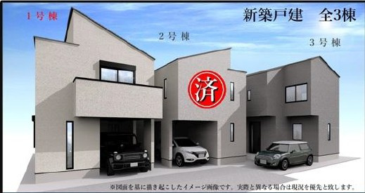 仲介手数料無料　横浜市神奈川区三ツ沢下町