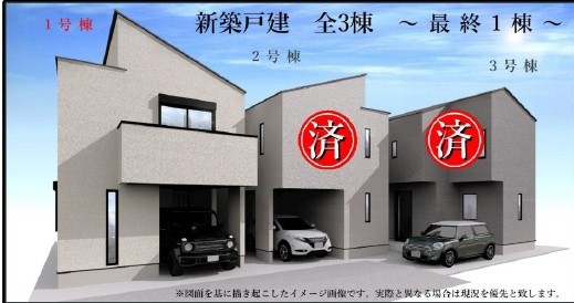 仲介手数料無料　横浜市神奈川区三ツ沢下町
