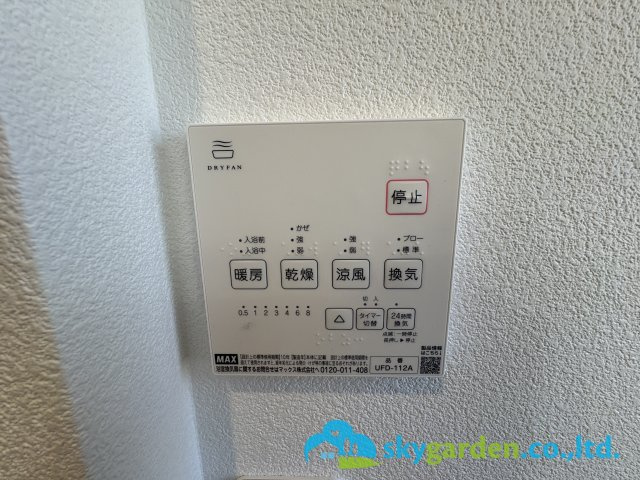 茅ヶ崎市室田二丁目　中古戸建のその他|浴室空調スイッチパネル
