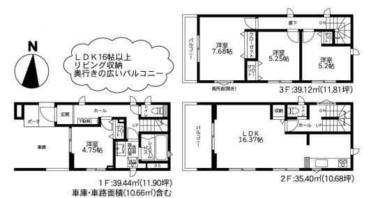【間取り】 | 茅ヶ崎市松尾2期　新築戸建て全2棟 | 1号棟