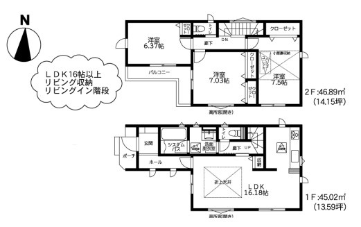 【間取り】 | 茅ヶ崎市松尾2期　新築戸建て全2棟 | 2号棟