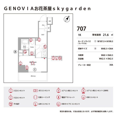 【庭】 | ＧＥＮＯＶＩＡお花茶屋ｓｋｙｇａｒｄｅｎ