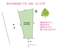 厚木市妻田南1丁目　売地　34.37坪の画像