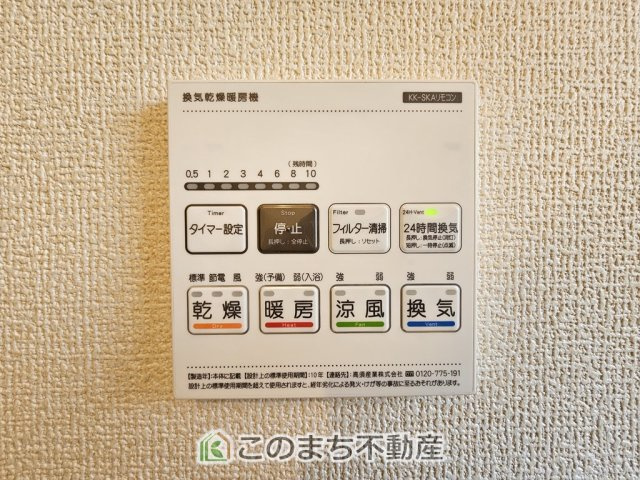 LiveleGarden.S第1栃木都賀町平川の設備|雨の日や湿気の多い梅雨時期など、洗濯物が乾き難い時期に重宝する浴室換気乾燥機。乾燥機能だけではなく、冬場の浴室内の寒暖差を緩和する暖房機能も標準装備。ヒートショック対策に一役買います。
