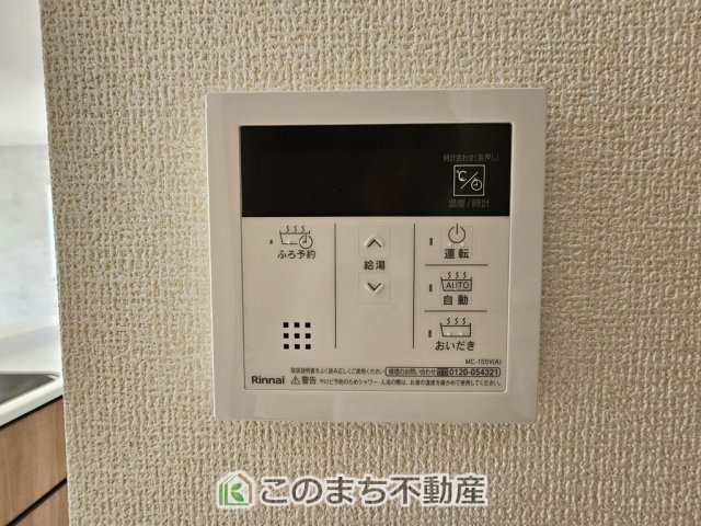LiveleGarden.S第1栃木都賀町平川の設備|省エネ仕様の給湯器です☆設定した温度のお湯が出ます！お風呂のお湯はりもボタン１つで自動です♪