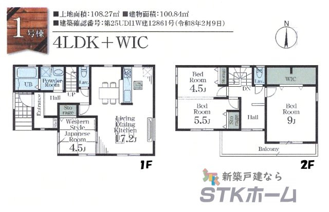 仲介手数料無料　さいたま市北区日進町1丁目63-12　新築戸建　全２棟の間取り|１号棟の間取りです