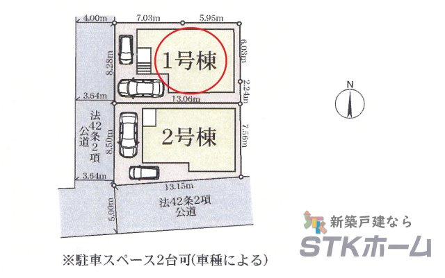 仲介手数料無料　さいたま市北区日進町1丁目63-12　新築戸建　全２棟の区画図