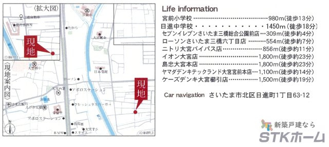 仲介手数料無料　さいたま市北区日進町1丁目63-12　新築戸建　全２棟の地図|さいたま市北区日進町１丁目63-12