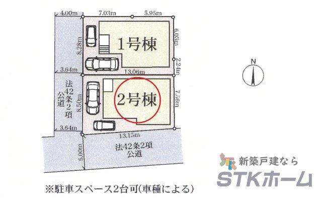 仲介手数料無料　さいたま市北区日進町1丁目63-12　新築戸建　全２棟の区画図