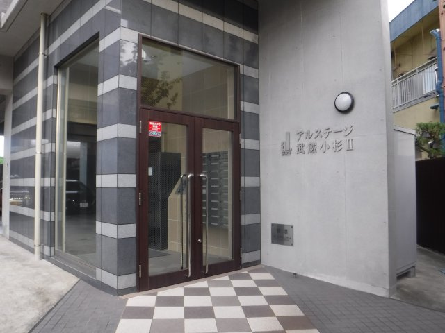 アルステージ武蔵小杉Ⅱのエントランス