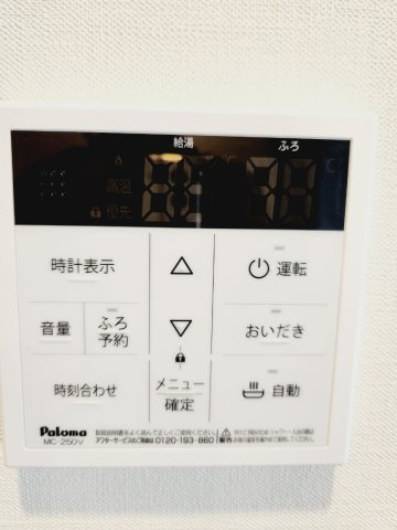 【設備】