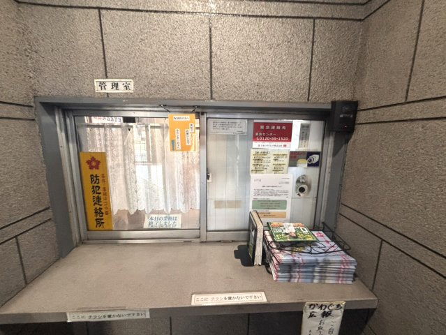 サーラ川口128のその他共用部分|管理室