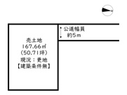 姫路市勝原区山戸全5区画／5号地の画像