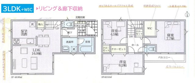 【間取り】 | リビング収納は食料品のストックなどをすぐに取り出せて便利♪　
広々WICには小物や季節物もたっぷり収納可能です◎