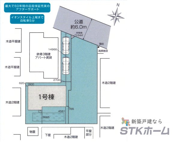 仲介手数料無料　さいたま市北区別所町79-1　新築戸建　全１棟のその他