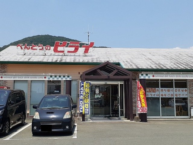 ＣＲＥＣＩＲの周辺|おべんとうのヒライ高橋店まで450m