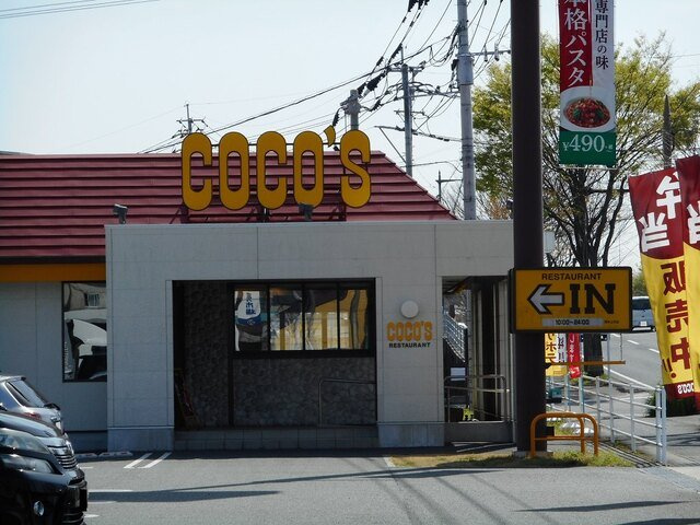 ＣＲＥＣＩＲの周辺|ココス上代店まで850m